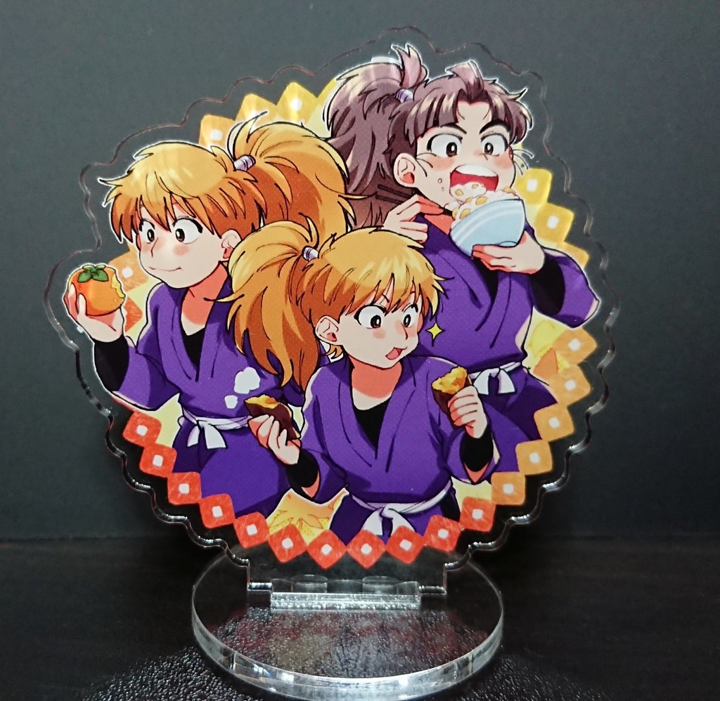 秋の味覚 五年生アクスタ（五ろ ver）