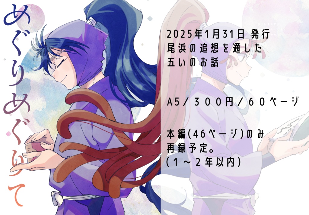 【2026.5月ごっぱれ!!】既刊の再販に関するアンケート【参考】