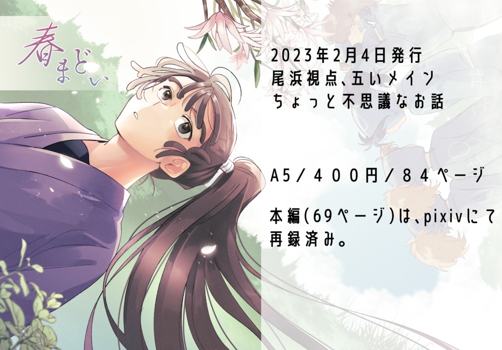 【2026.5月ごっぱれ!!】既刊の再販に関するアンケート【参考】