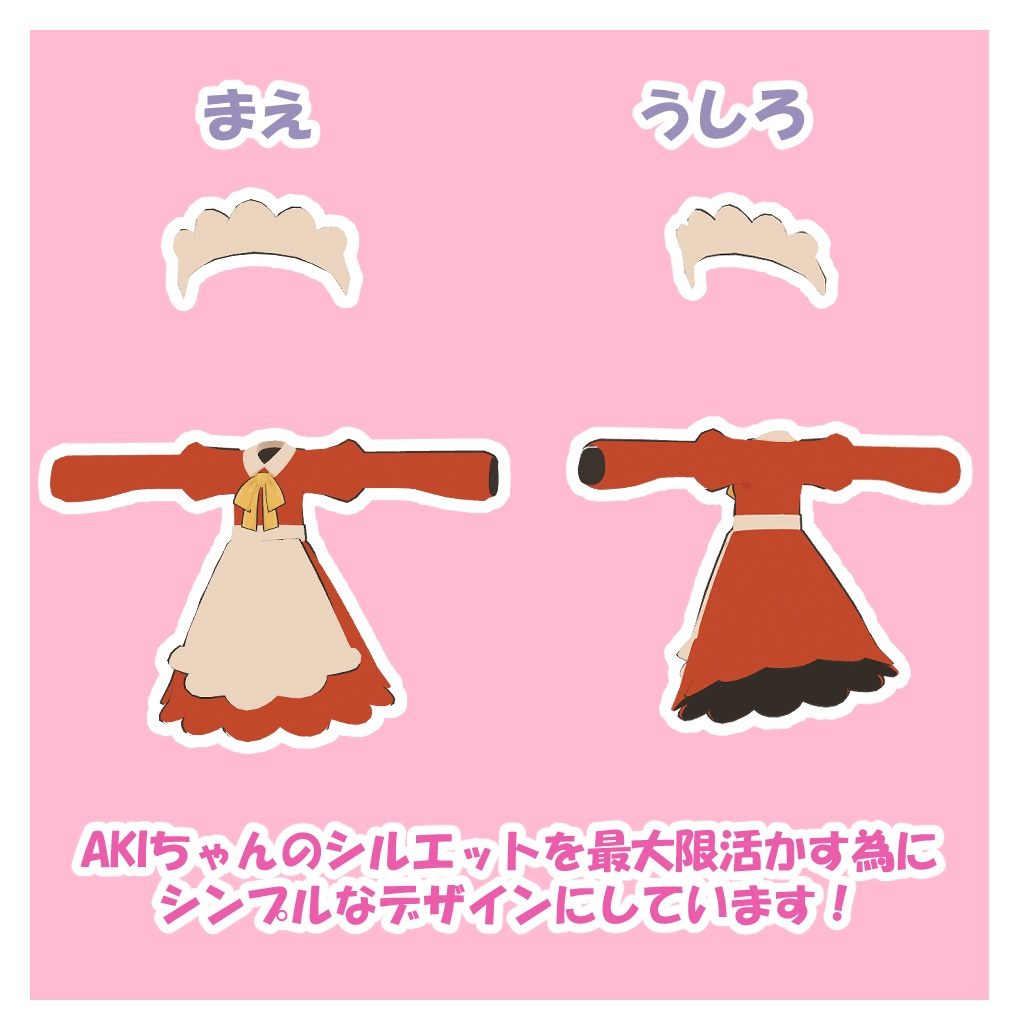 シンプルかわいいメイドのAKIちゃん【AKI対応衣装】