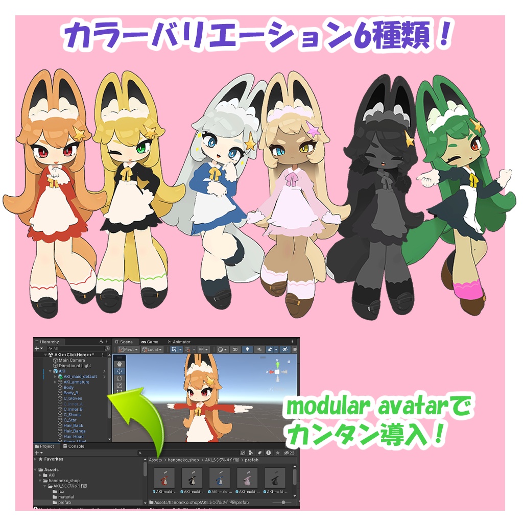 シンプルかわいいメイドのAKIちゃん【AKI対応衣装】