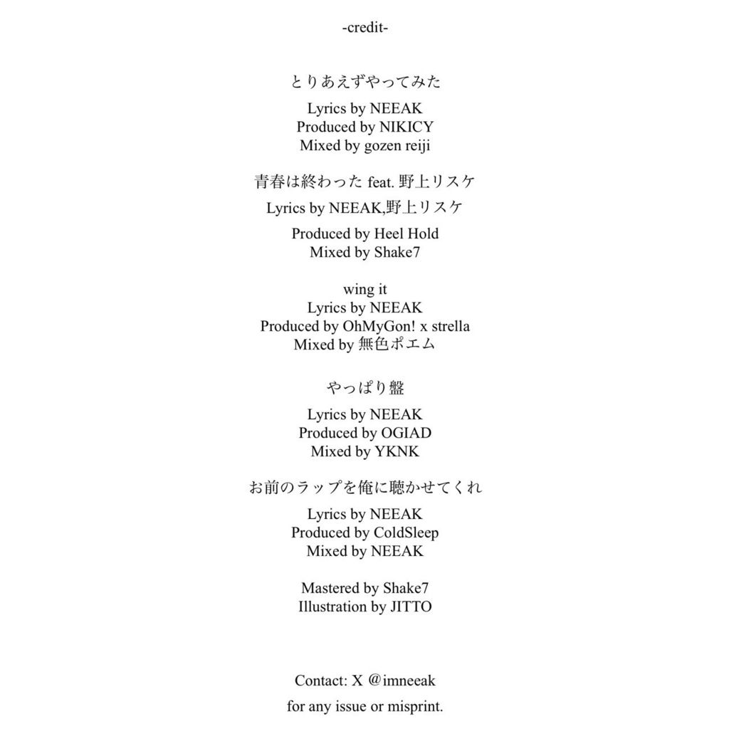 とりあえずやってみたEP