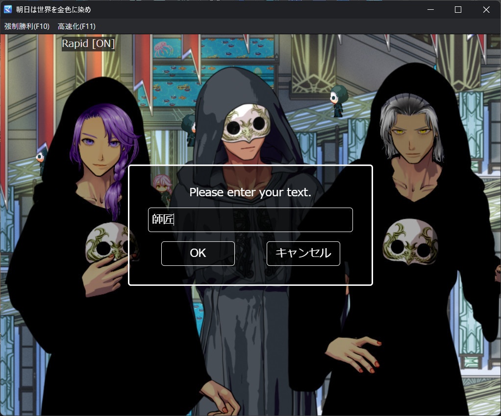 朝日は世界を金色に染め立ち絵差し替え可能版(同人ゲーム)