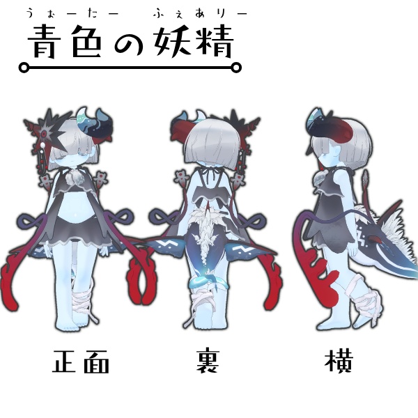 【ネヴィアタン専用】ボディーテクスチャ 肌色/褐色+おまけ(青肌)セット