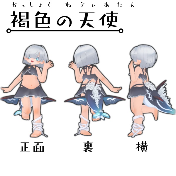 【ネヴィアタン専用】ボディーテクスチャ 肌色/褐色+おまけ(青肌)セット