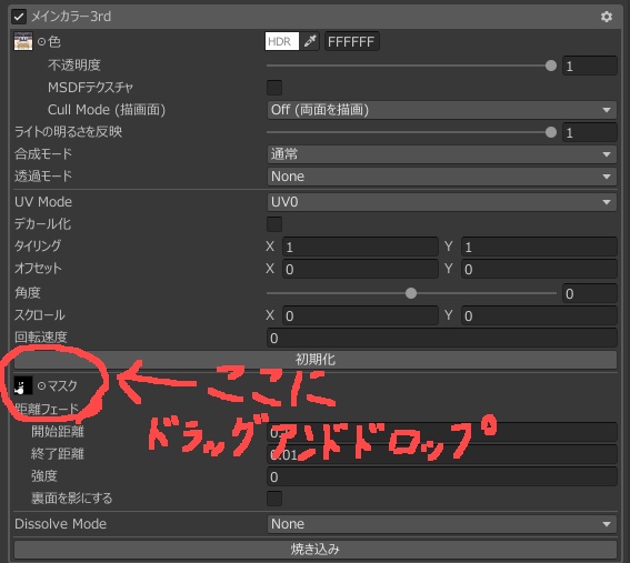 サバラム専用 オッドアイ化マスク