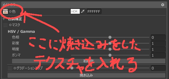 サバラム専用 オッドアイ化マスク