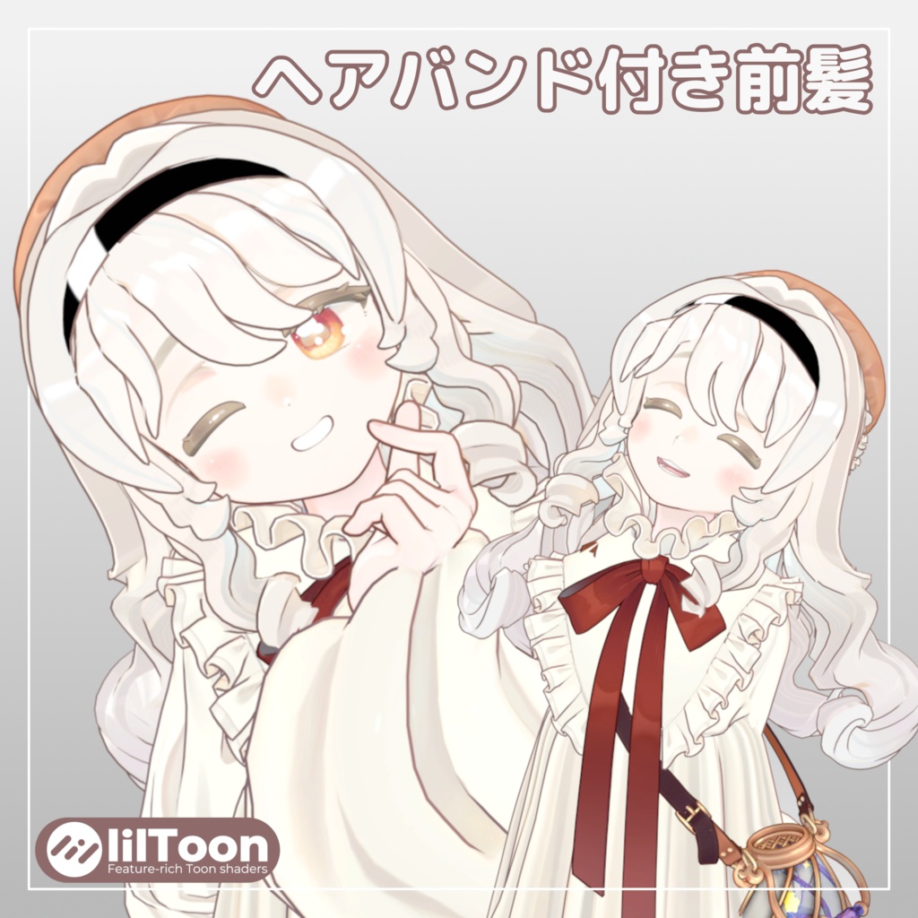 【サバラム用】ヘアバンド付き前髪