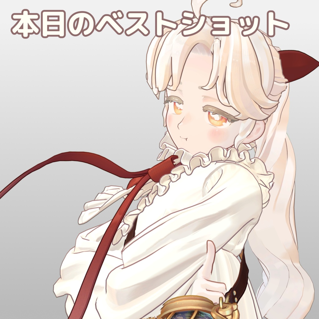 【サバラム用】リボン付きポニーテール