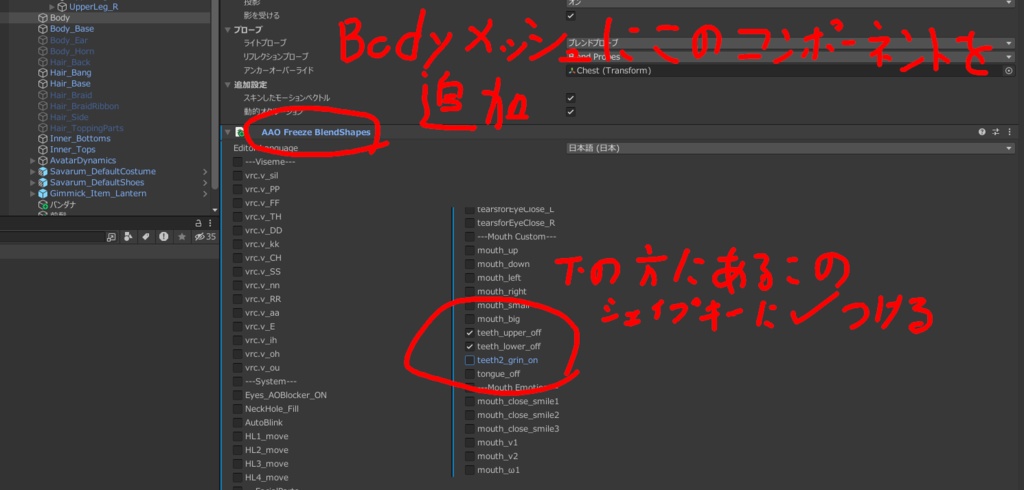 【サバラム専用】リップシンク対応ギザ歯
