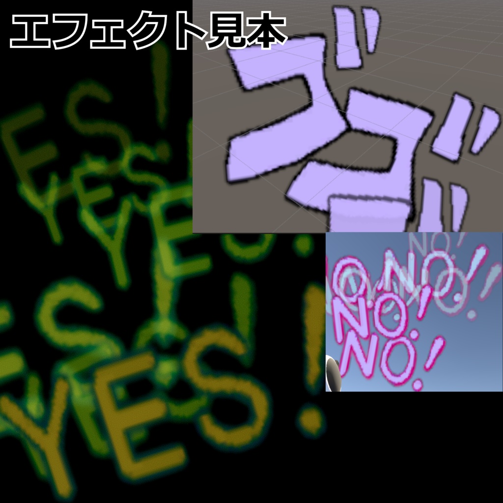 【サバラム用】奇妙な擬音エフェクト用テクスチャ