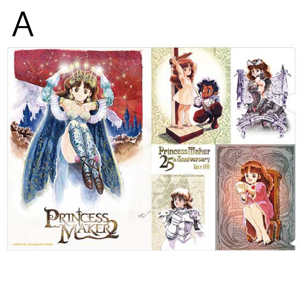 プリンセスメーカー25周年クリアファイル