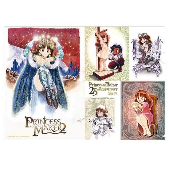 プリンセスメーカー25周年記念グッズセット