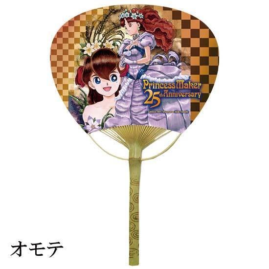 プリンセスメーカー25周年記念グッズセット