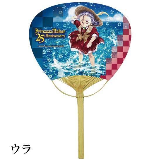 プリンセスメーカー25周年記念グッズセット