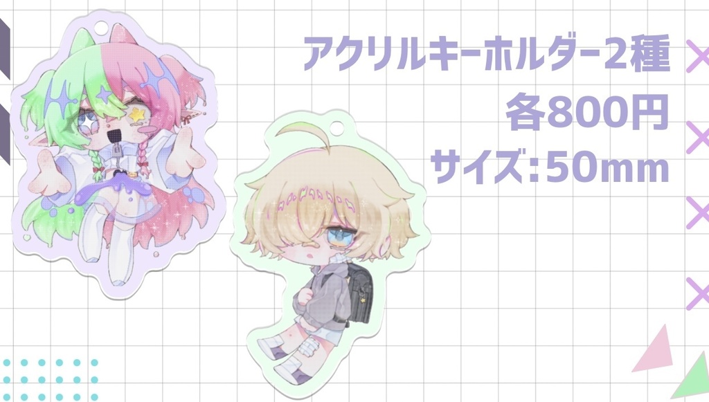 アクリルキーホルダー