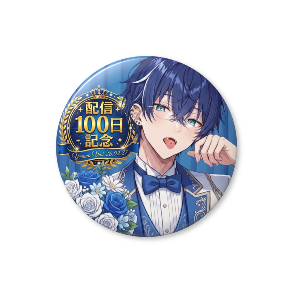 【🌃夜ノ海 配信100日記念】缶バッチ 56mm