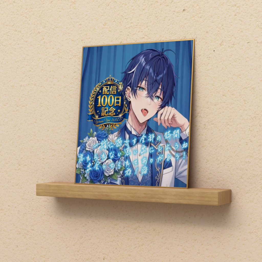 【🌃夜ノ海 配信100日記念】記念色紙 メッセージ付き