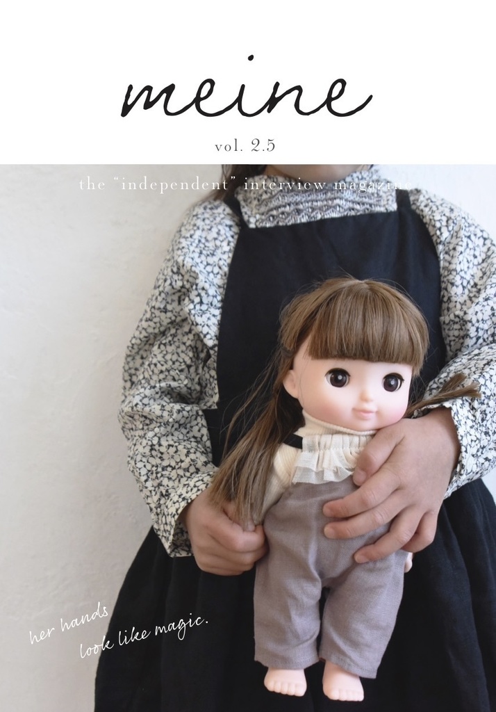 meine vol.2.5
