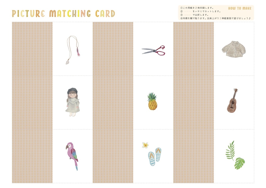 [take free!] matching card -meine original-