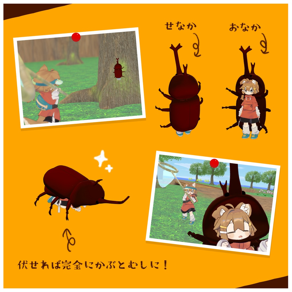 【MA対応衣装】まめかぶと