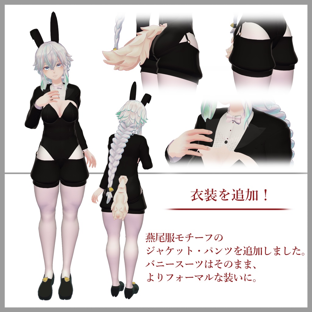 【Fauna用VRC衣装】Lethal Bunny(リーサル・バニー)【リメイク版】