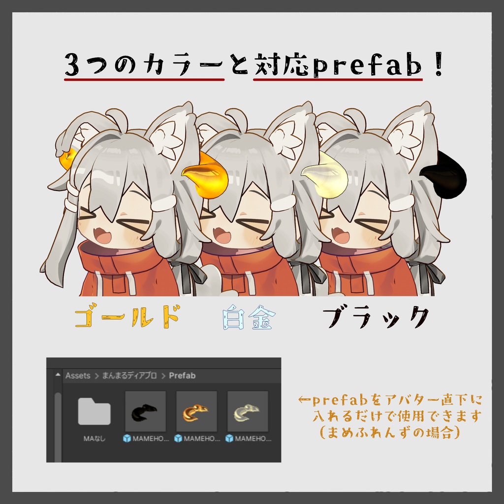 【MA対応】まんまるディアブロ