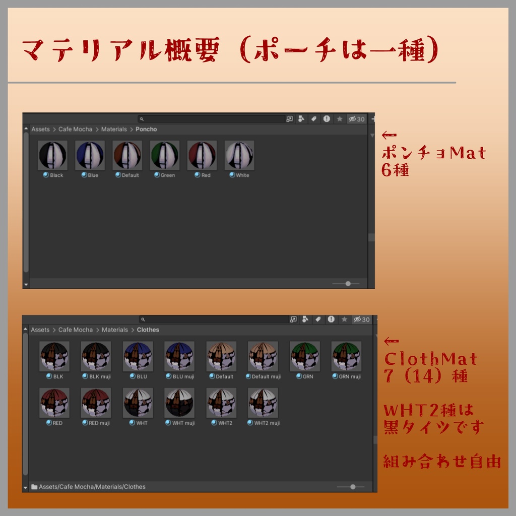 【森羅対応】Cafe Mocha