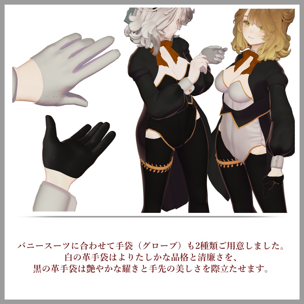 【Marycia対応】Lethal Bunny(リーサル・バニー)【MA】