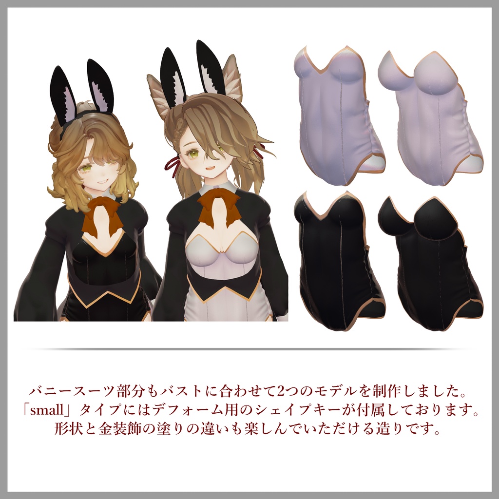 【Marycia対応】Lethal Bunny(リーサル・バニー)【MA】