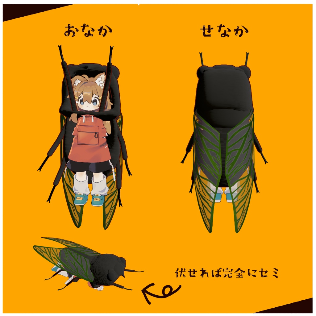 【MA対応衣装】まめぜみ