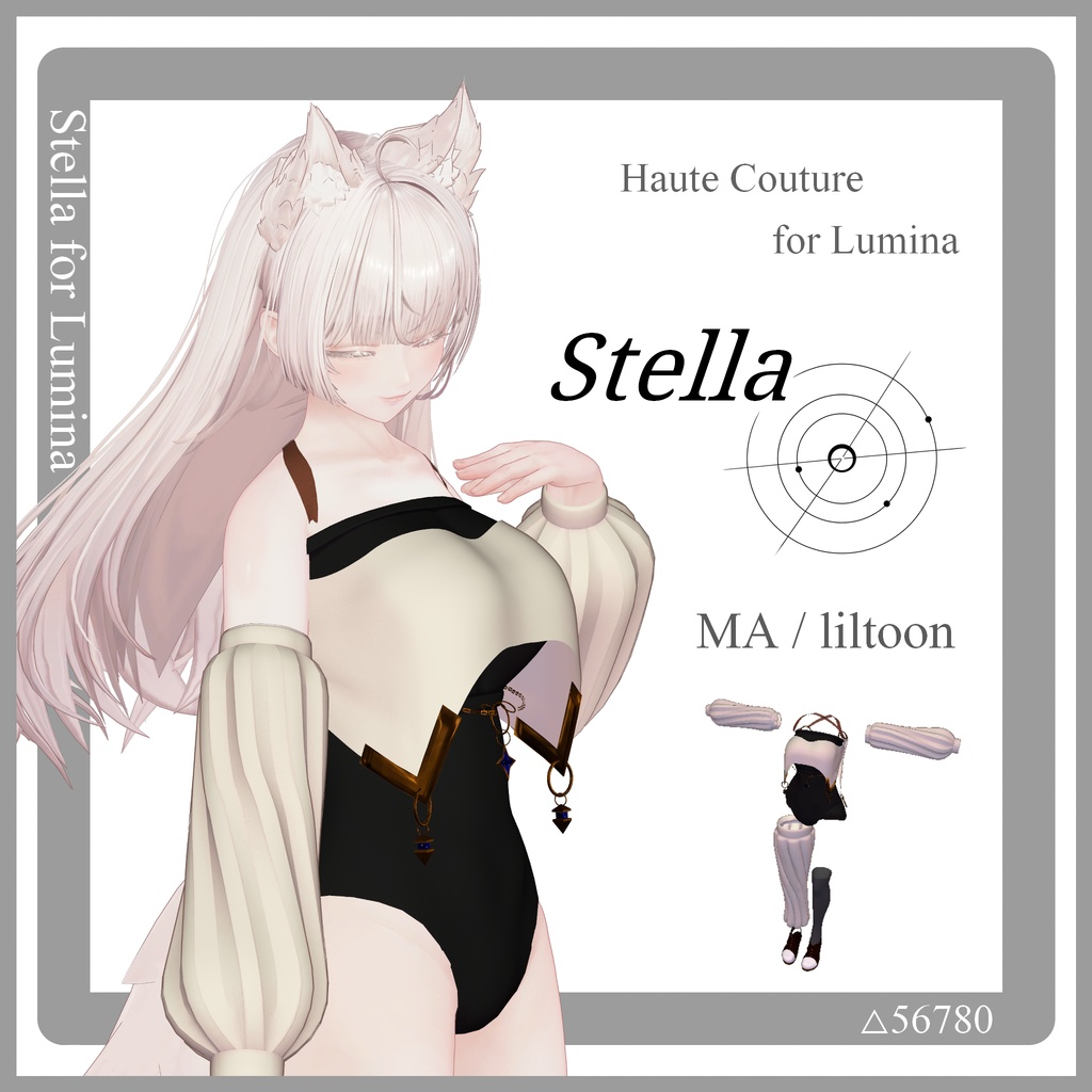 【ルミナ/LUMINA 対応】Stella