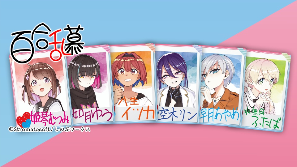 百合乱慕/高速対戦百合ハーレム形成カードゲーム