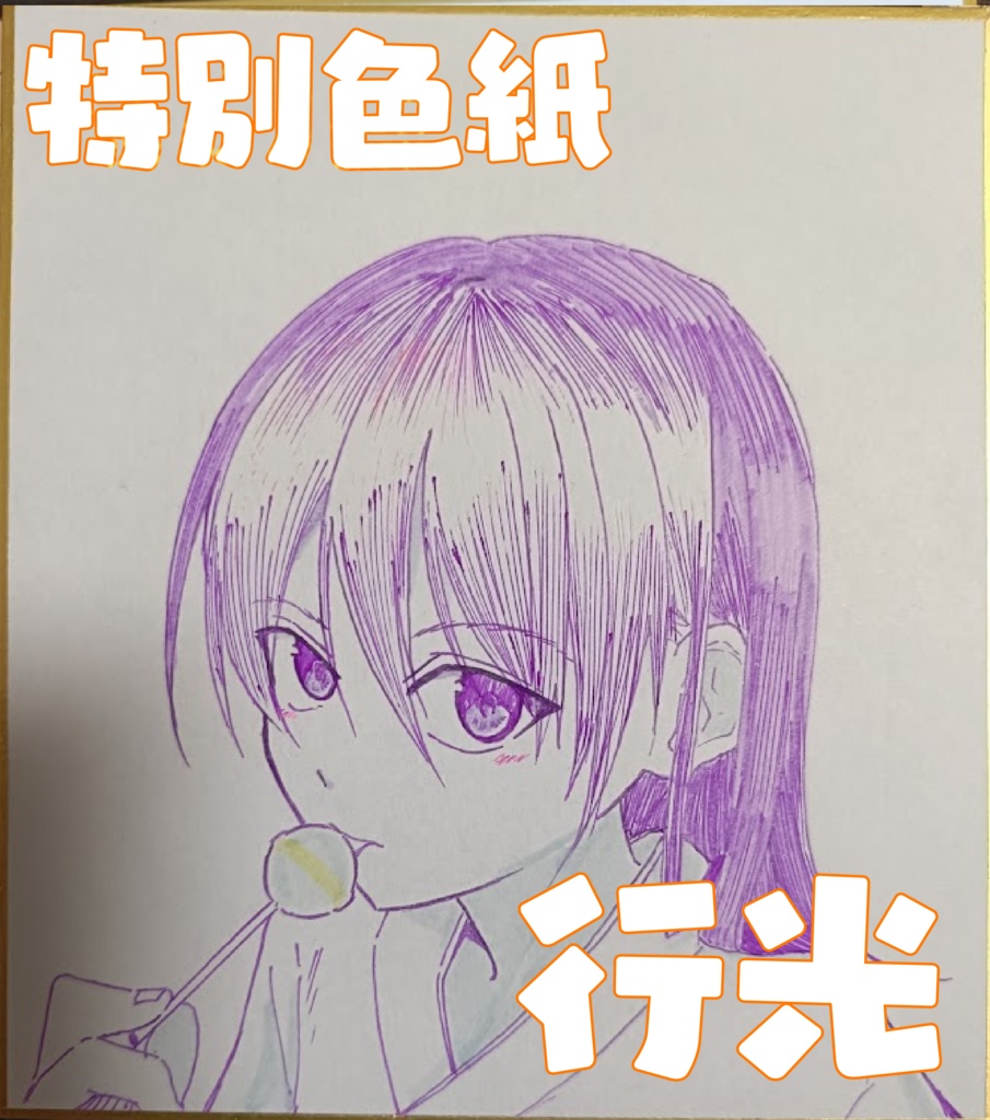 特別色紙　パズル