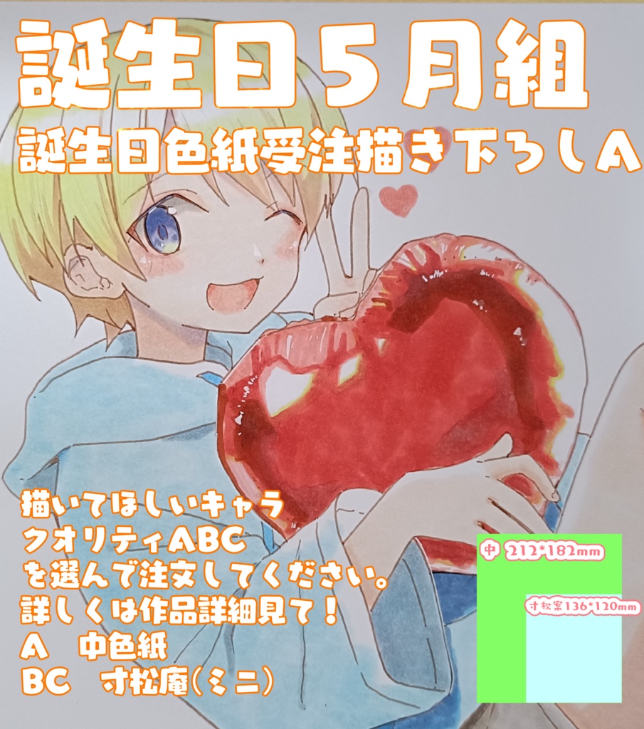 【※受注～10/10まで】志信誕生日色紙【2025.05-2026.04】