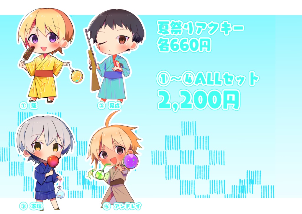 PFグッズ先行販売