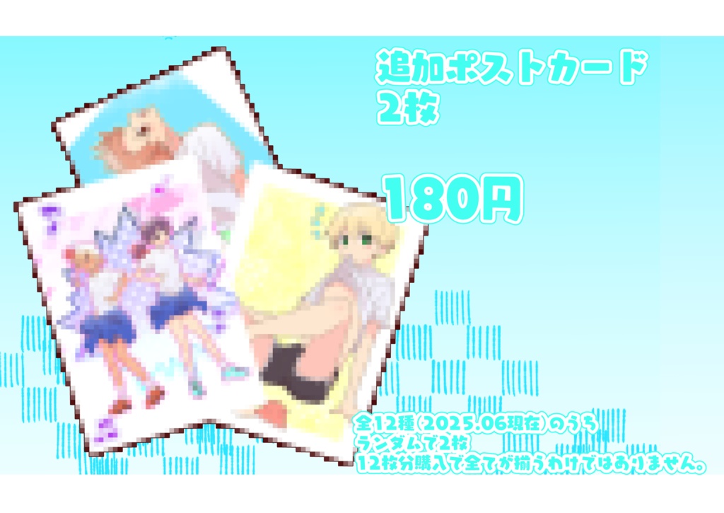 PFグッズ先行販売