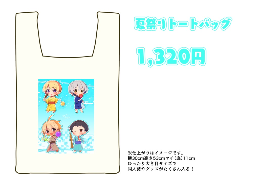 PFグッズ先行販売