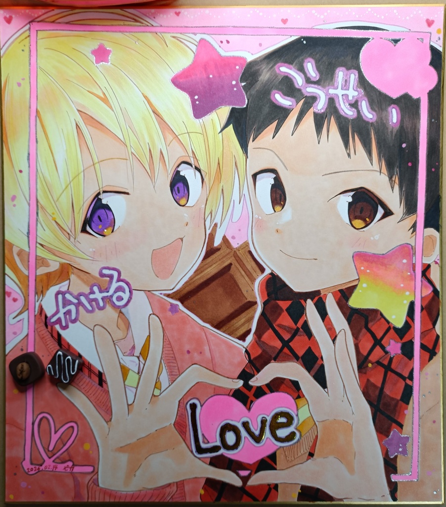 バレンタイン色紙