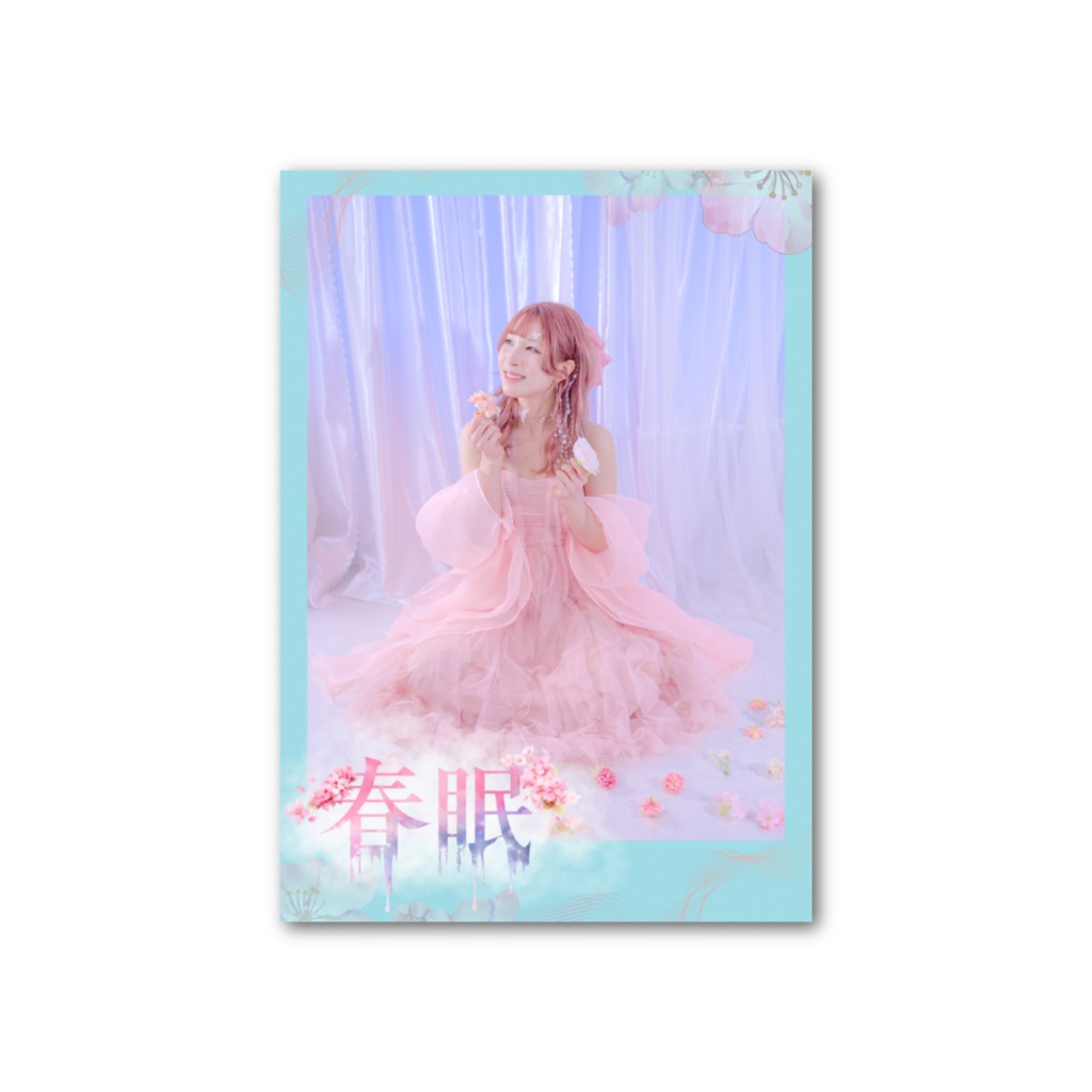 春眠　フォト風カードA