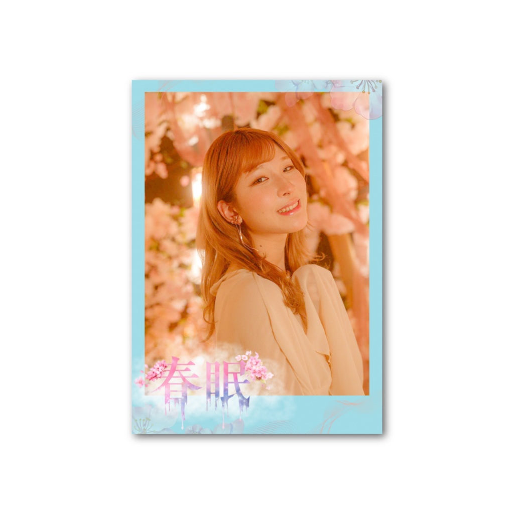 春眠　フォト風カードC