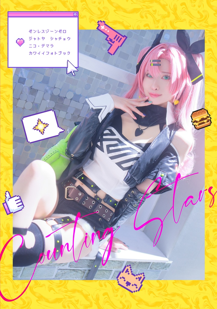 【単品】Counting Stars