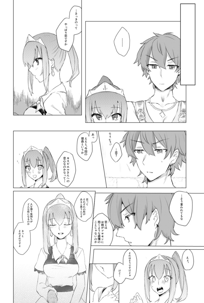 機械翼好く蛇尾に付す