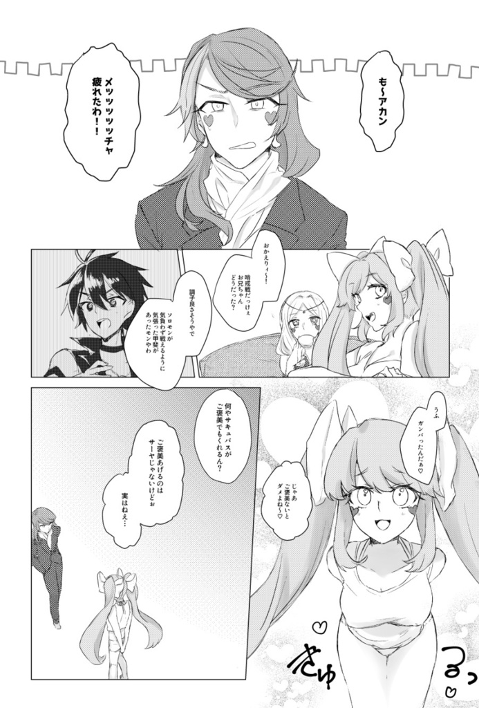 機械翼好く蛇尾に付す