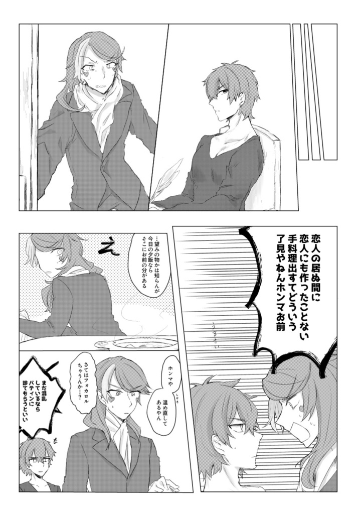 機械翼好く蛇尾に付す