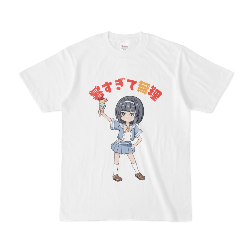 佳凜ちゃんTシャツ(暑すぎて無理)