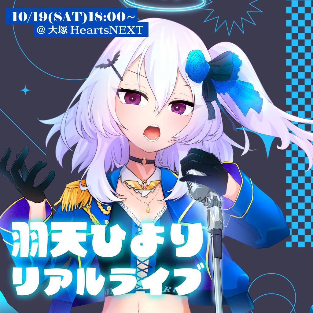 【蔵出し】ひよゴンリアルライブグッズ