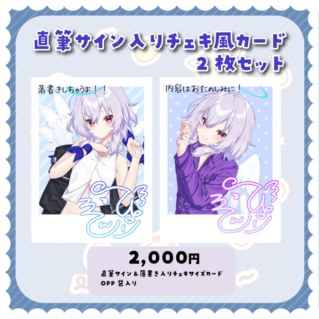 【受注生産】羽天ひより6周年記念グッズ