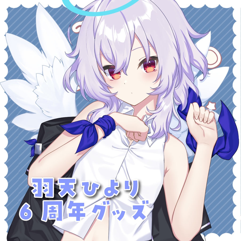 【受注生産】羽天ひより6周年記念グッズ
