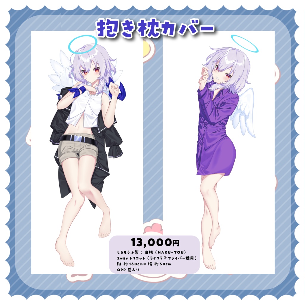 【受注生産】羽天ひより6周年記念グッズ